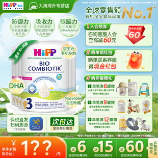 6罐 6岁适用 HiPP喜宝荷兰至臻版 3段有机益生菌幼儿宝宝成长奶粉1