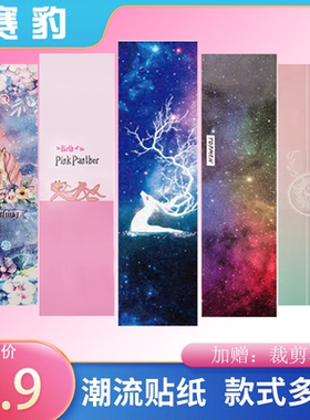 滑板贴纸鱼板长板短板背面贴纸四轮滑板个性双翘板防水动漫贴纸