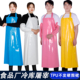 TPU防水防油耐酸碱不会硬挂脖围裙加厚耐磨水产屠宰食品工作围腰