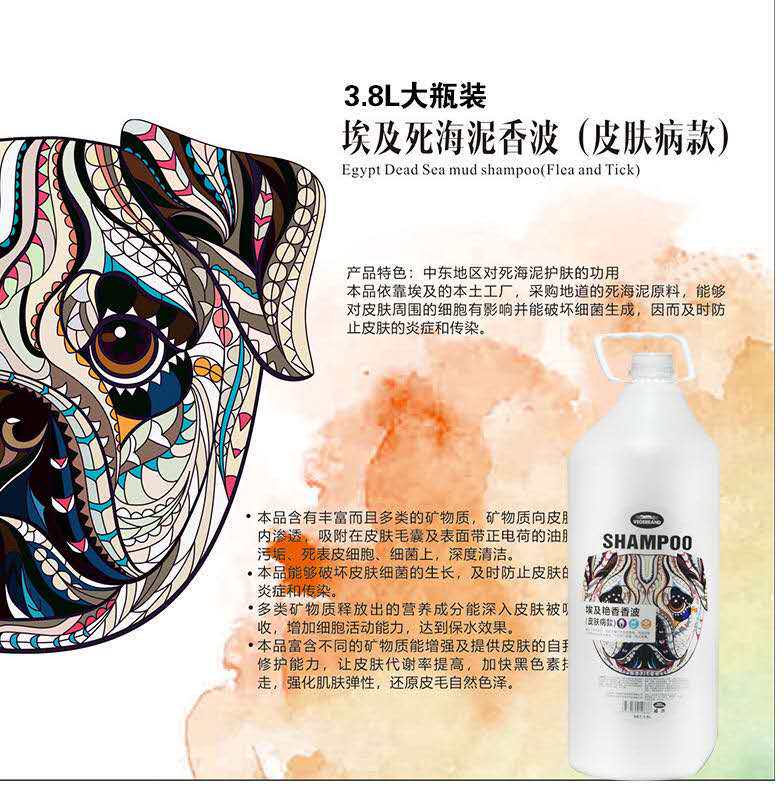 威济埃及艳后皮肤病香波宠物沐浴露香波除臭留香清洁护毛3.8L