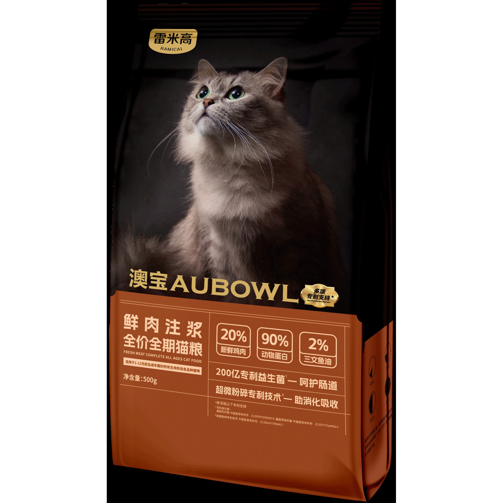 澳宝鲜肉注浆全价全期猫粮500g*20包/件