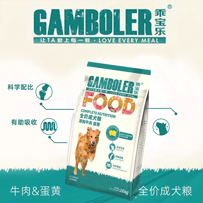 麦富迪乖宝乐牛肉+螺旋藻+蛋黄全价成犬粮2kg添加蛋黄冻干