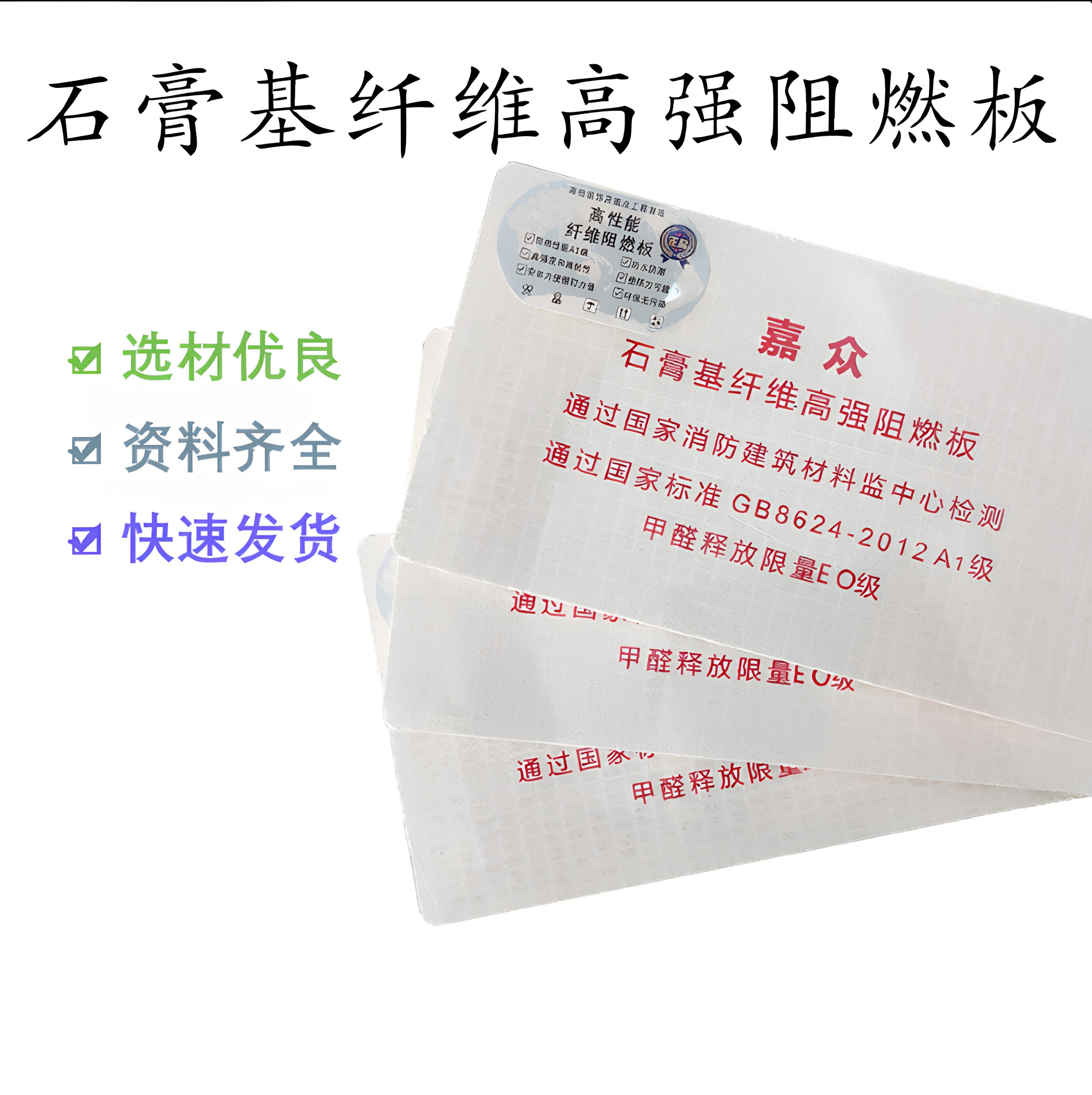 石膏基阻燃板纤维高强防火阻燃板装修隔墙吊顶防火层用全规格阻燃