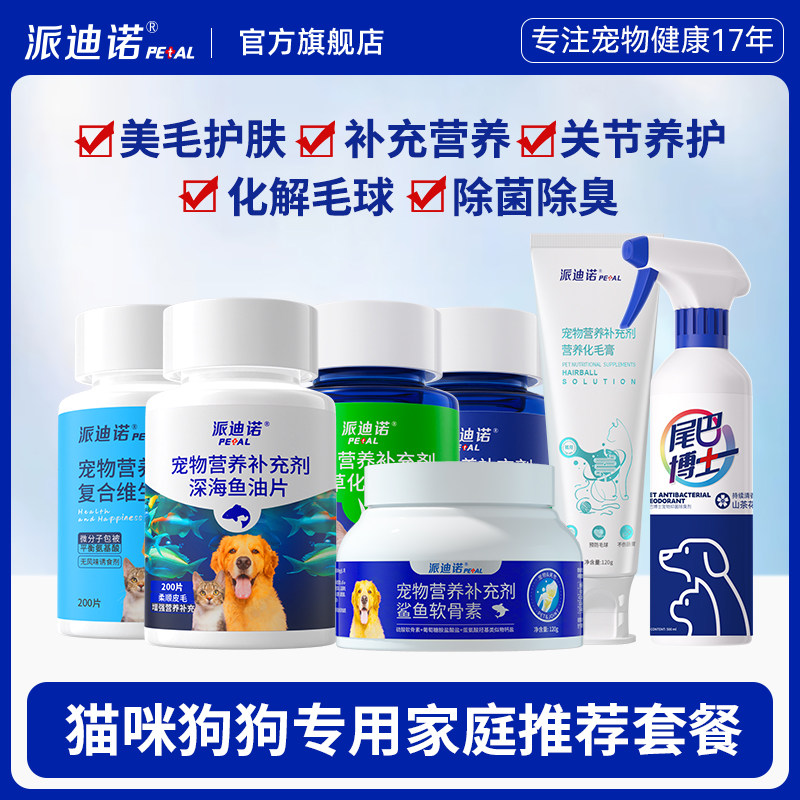 派迪诺直播专属鱼油派迪诺