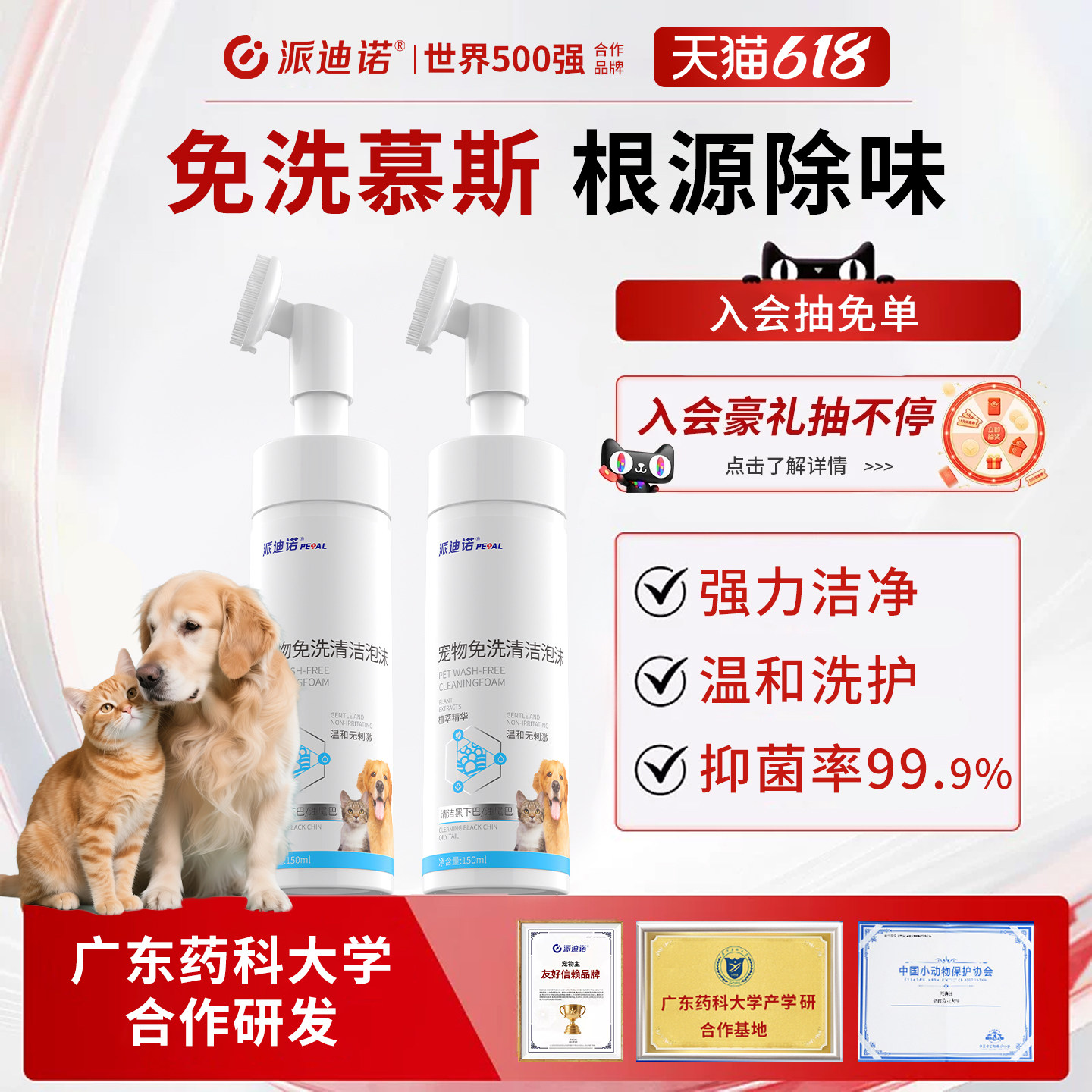 派迪诺宠物免洗泡沫猫咪洗澡狗狗清洁猫干洗沐浴露慕斯小猫