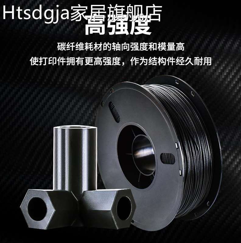 Carbon Fib 高档兰博3D打印耗材碳纤维 1.75mm PLA碳纤维耗材 PLA