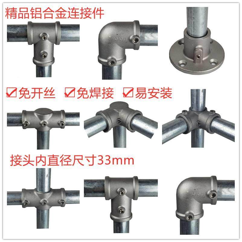 25m钢连接6管分铝合金底m座32m件mHYS圆管接头一寸镀锌管三通紧固_虎窝淘