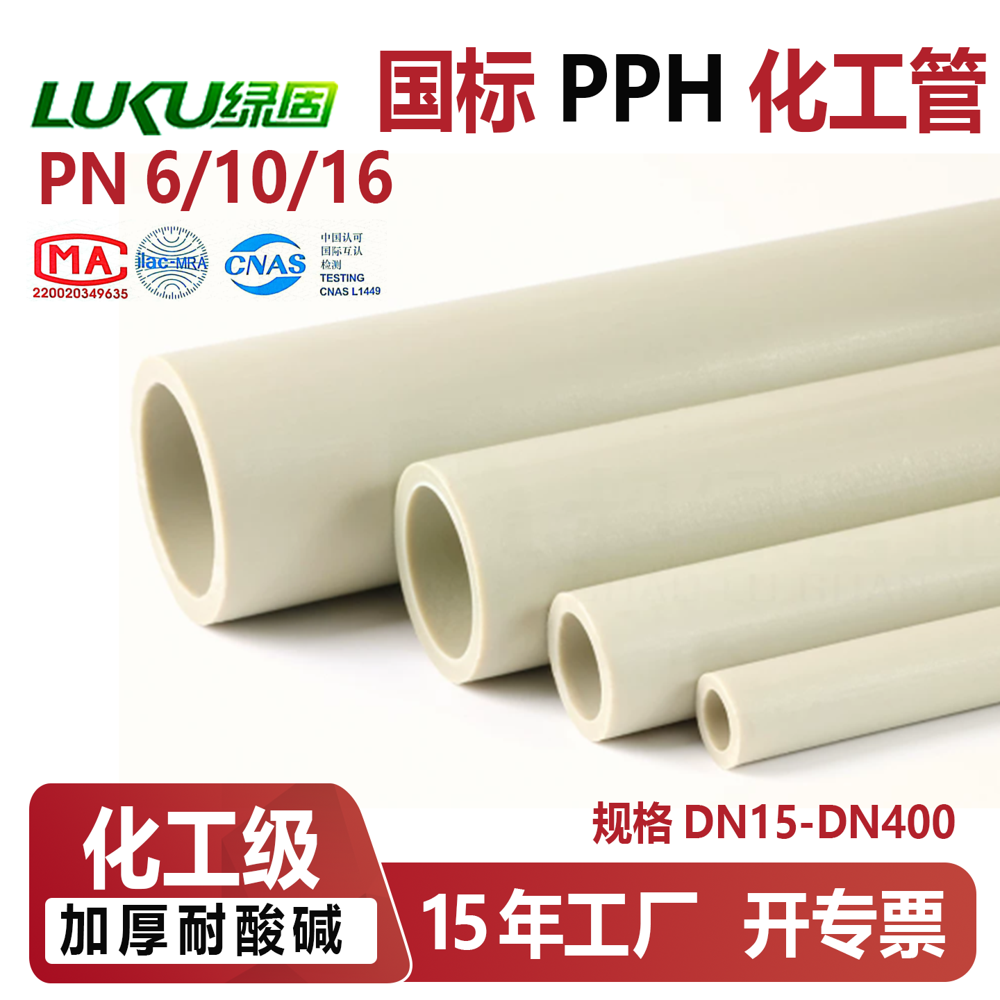 PPH管道管材化工业管热熔塑料耐高温腐蚀耐酸碱聚丙烯管子dn25mm