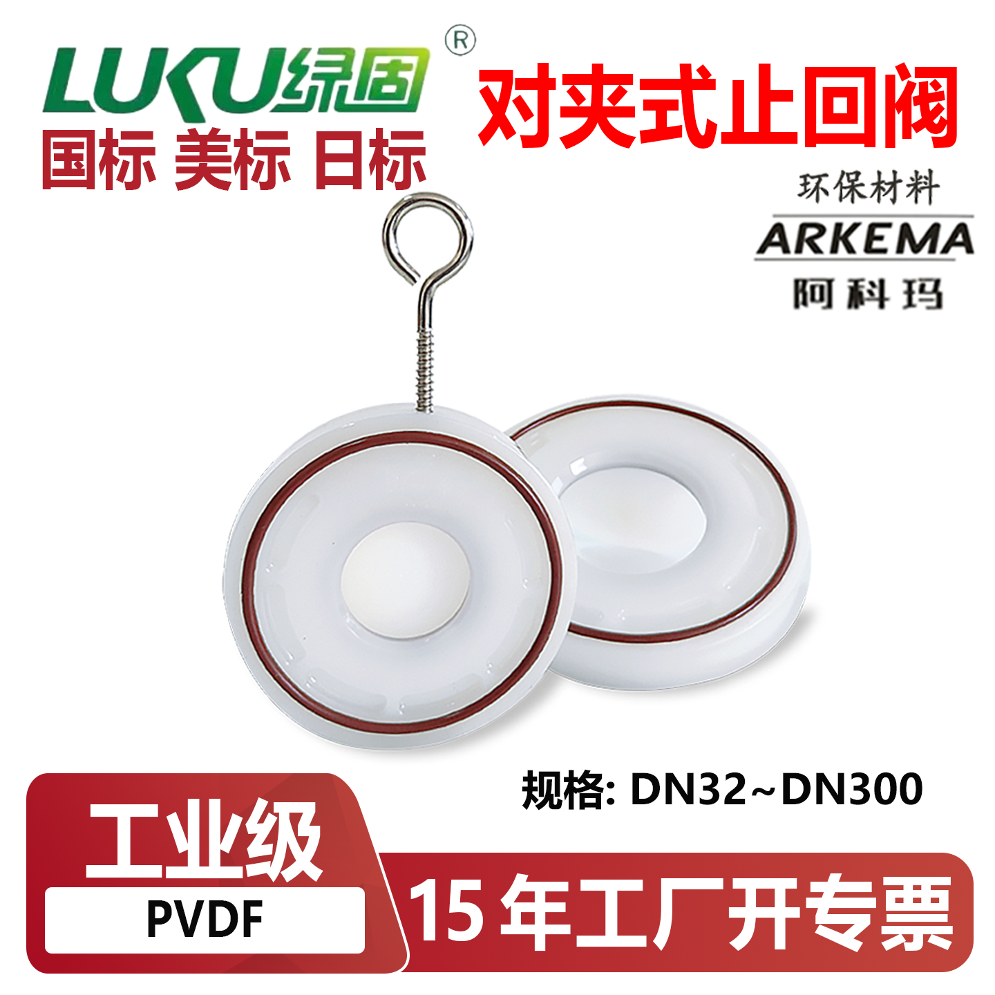 PVDF对夹式止回阀翻板阀单向逆止