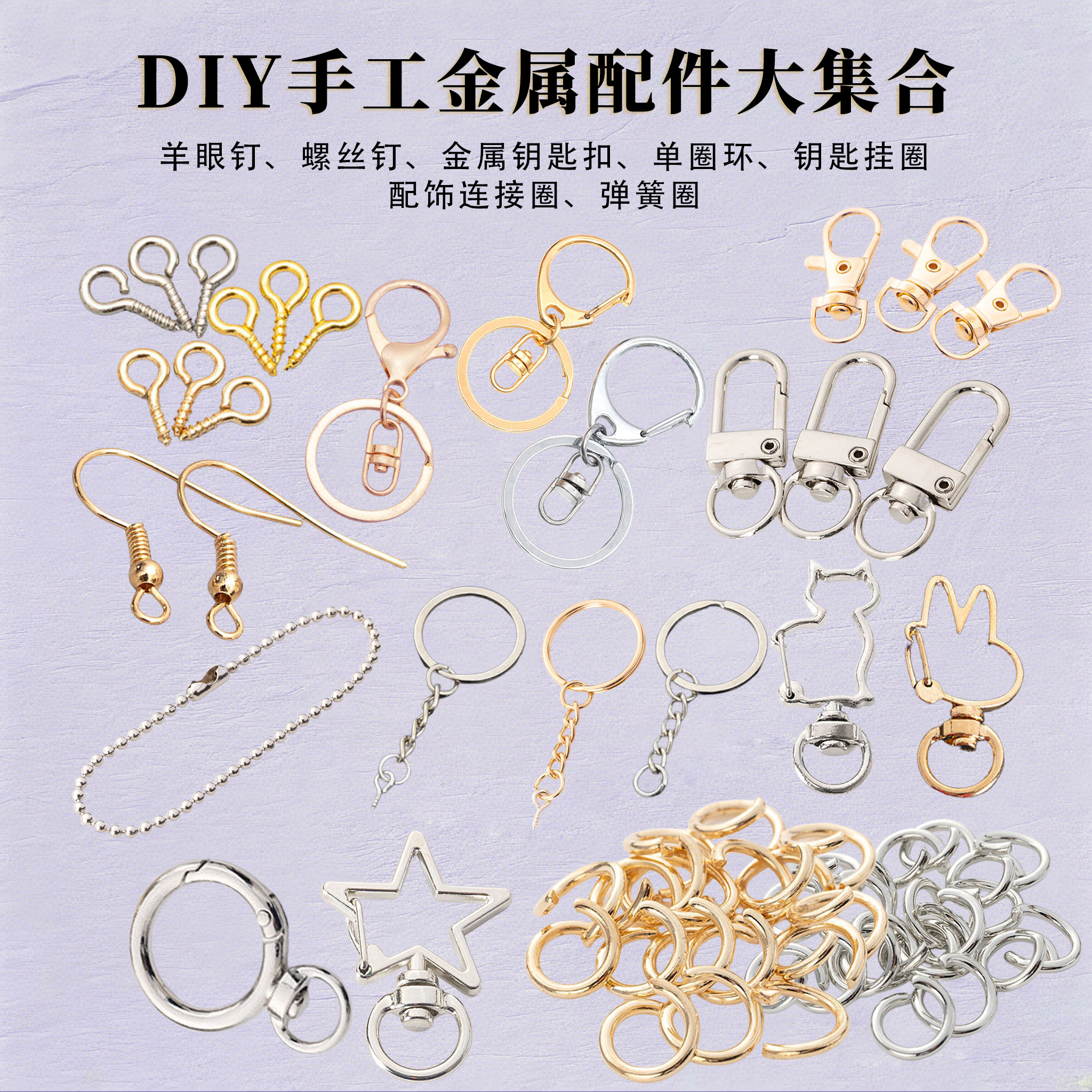 DIY滴胶树脂钥匙扣挂件吊坠配件