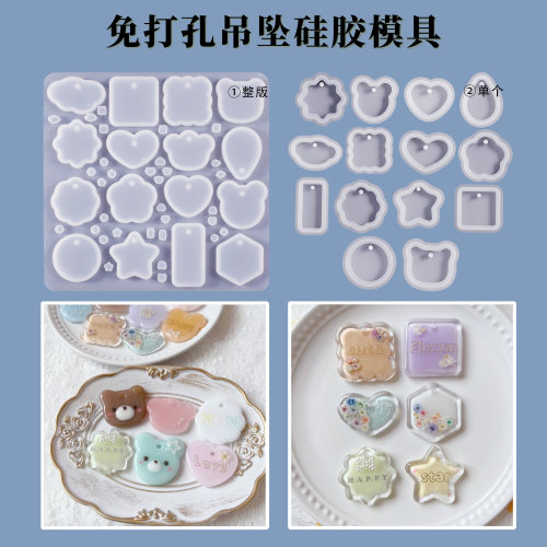 diy环氧树脂ab滴胶吊坠硅胶模具