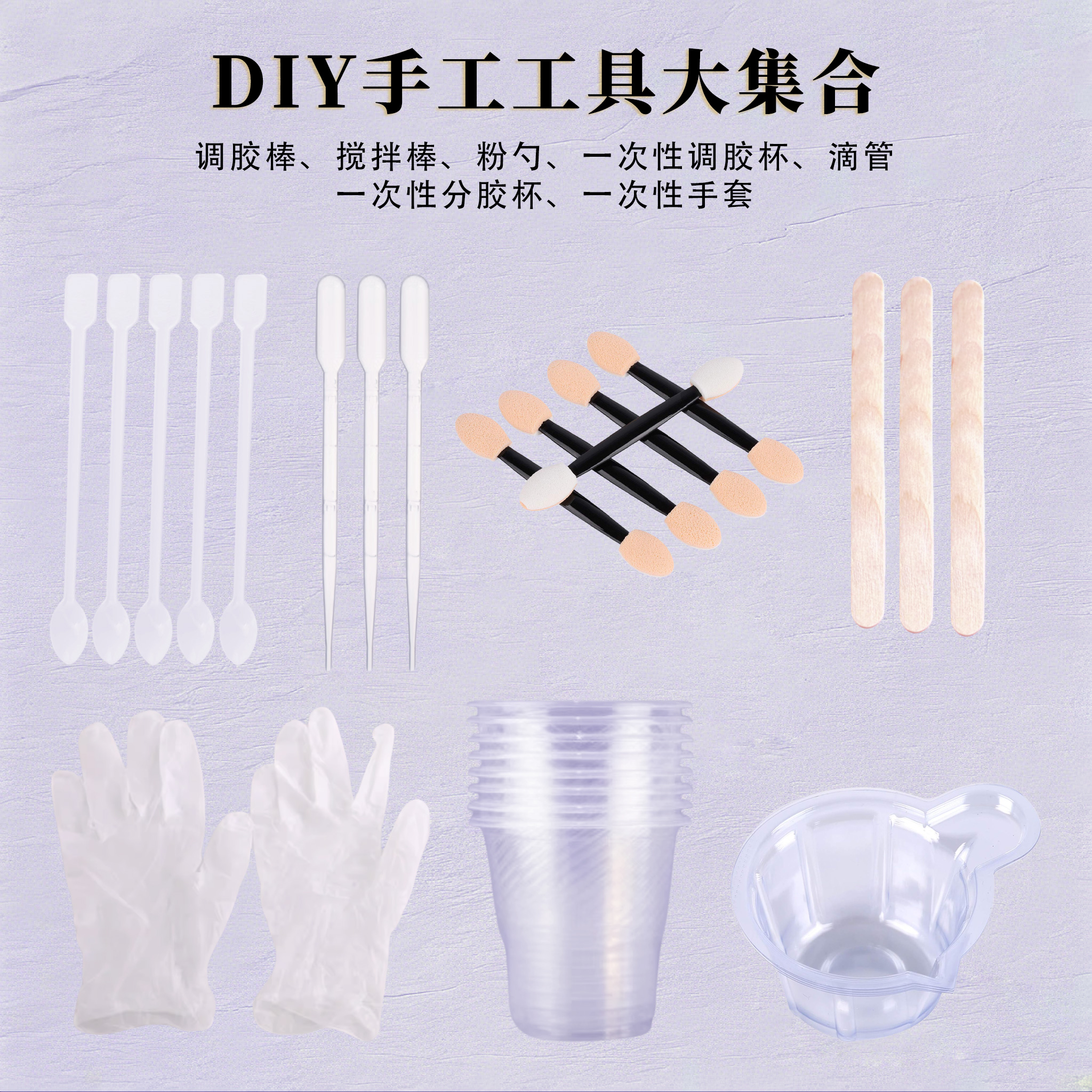 diy手工制作工具滴胶树脂流麻