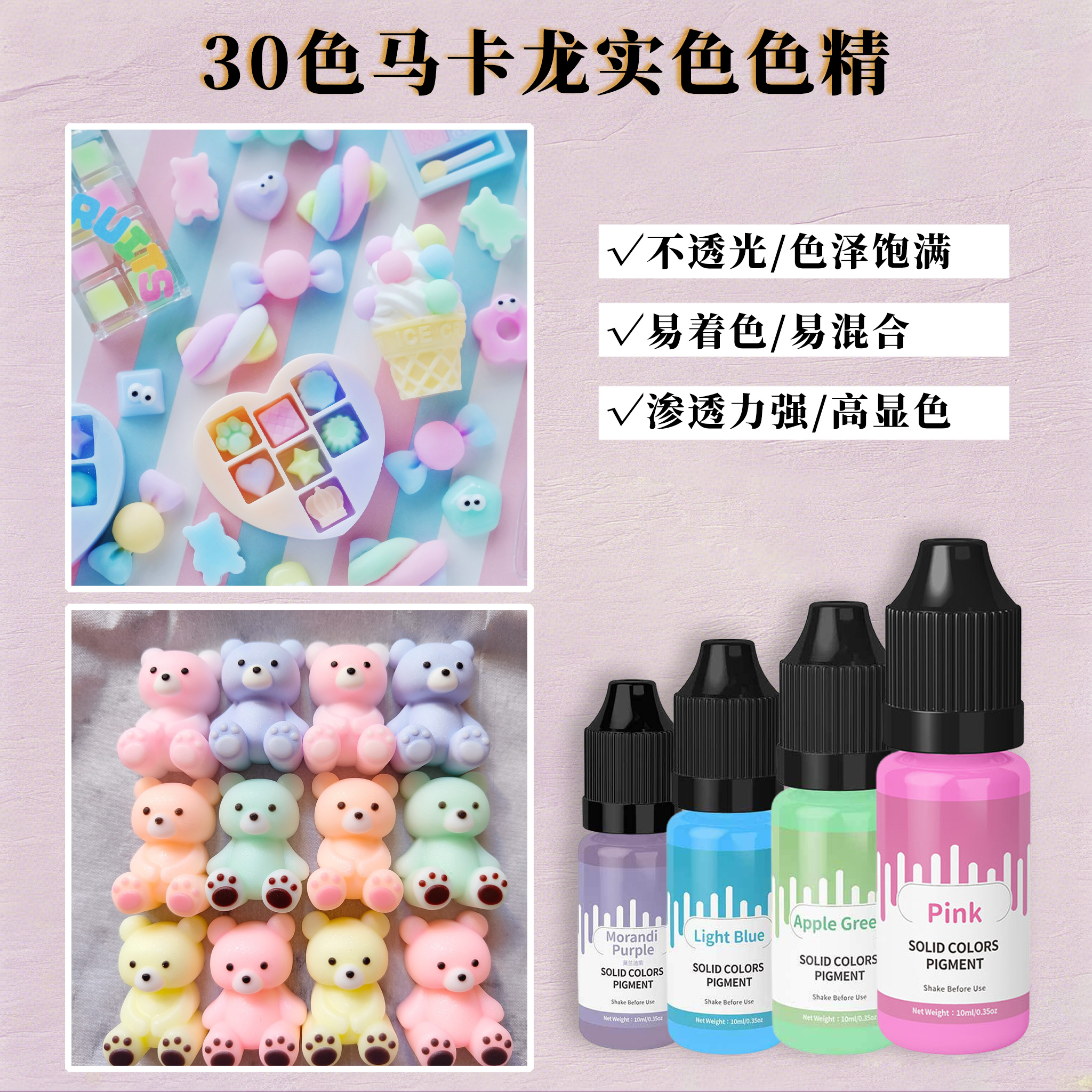 diy水晶滴胶AB胶UV胶通用马卡龙实色色精环氧树脂小饰品调色颜料