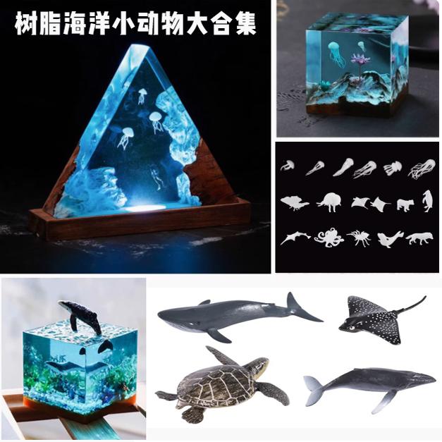 微景观小型迷你水母鲨鱼海龟