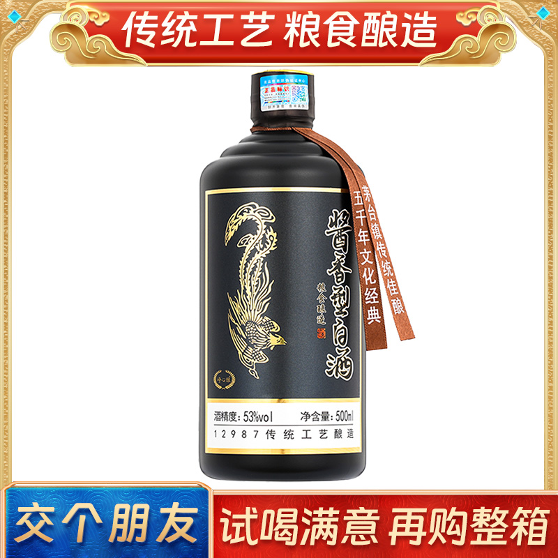 贵州酱香型53度白酒粮食酒高度高粱酒酱香酒口粮酒酱酒