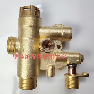 万和壁挂炉三通阀 出水阀 三项阀体总成 水路组件三通阀马达配件