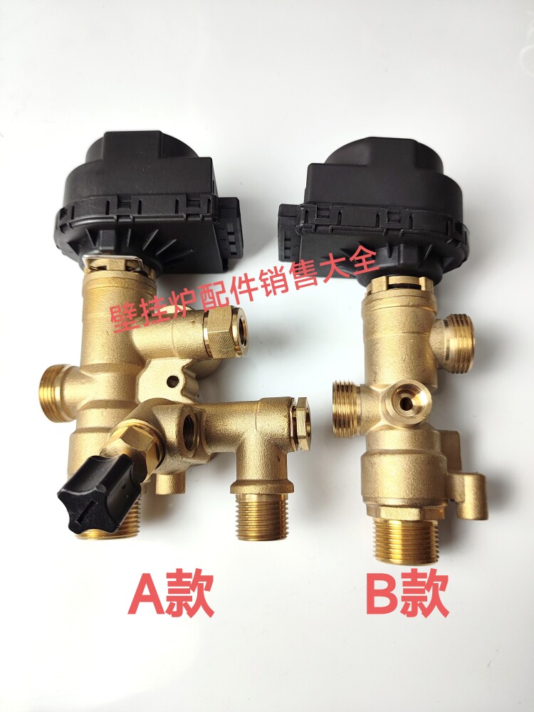 菲斯曼燃气壁挂炉三通阀WH1C单采暖热水系统转换阀 阀芯 电机马达