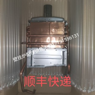 林内壁挂炉水箱主热交换器港华紫荆壁挂炉主换热器燃烧室纯铜水箱