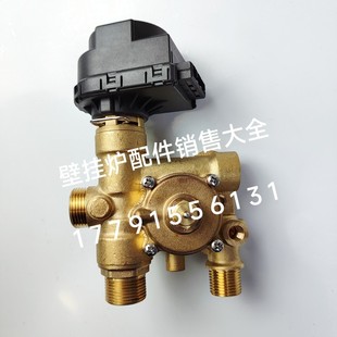 小松鼠壁挂炉出水阀水路阀体三通组件小松鼠万和壁挂炉三通阀组件