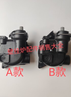 阿里斯顿燃气壁挂炉水泵BS逸豪华EGIS采暖炉循环水泵后壳壳子底座
