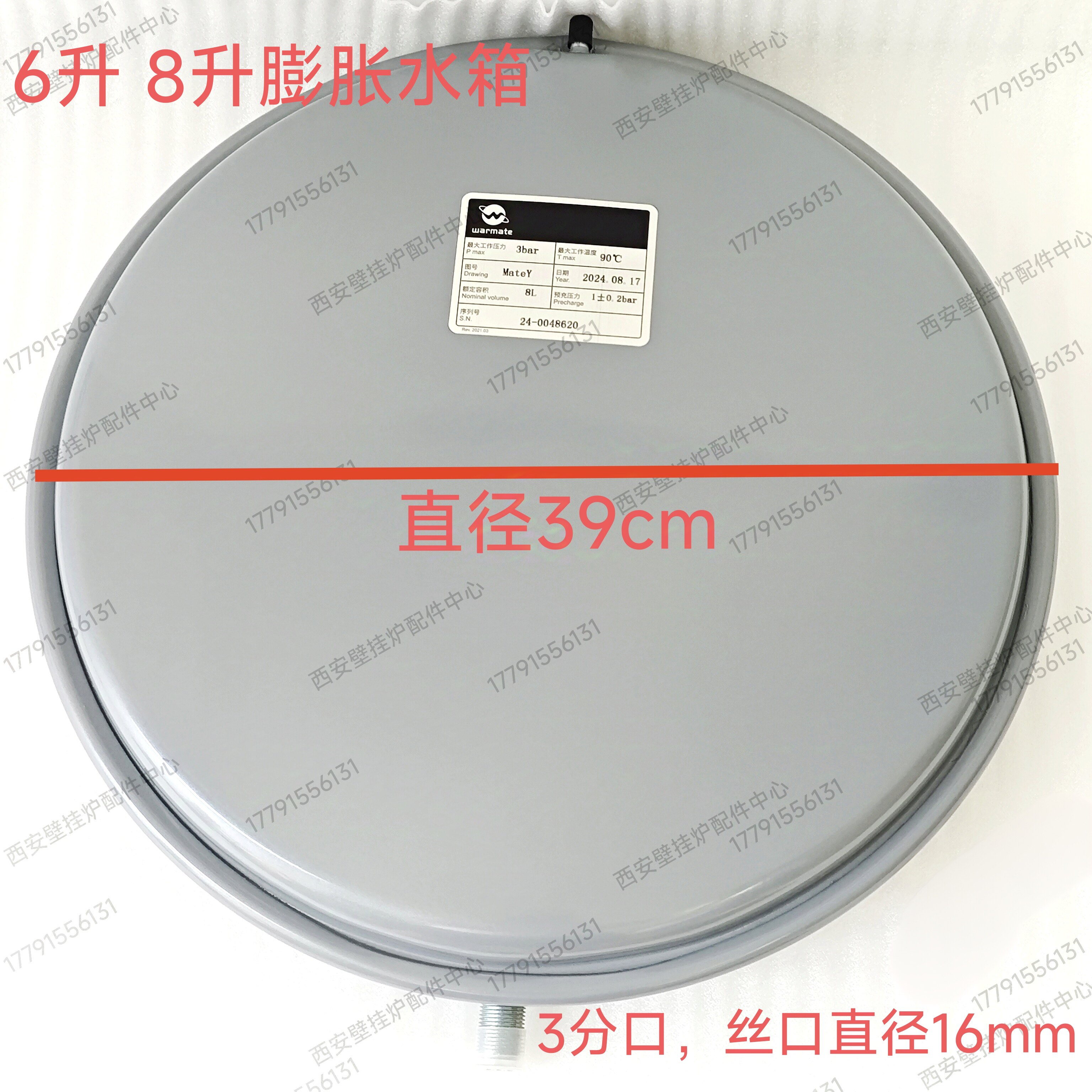 通用小松鼠 史麦斯 戴纳斯帝 华帝 瑞能采暖炉壁挂炉膨胀水箱6L8L