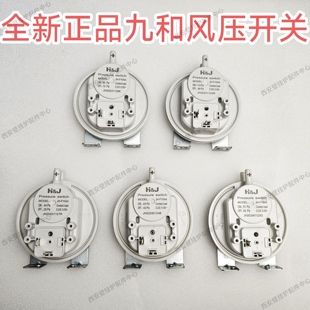 原装正品九和风压开关 通用各种品牌壁挂炉 通用壁挂炉风压开关