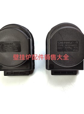 春晖壁挂炉三通阀 马达通用小松鼠 万和等壁挂炉配件220V/24V三通