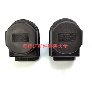 春晖壁挂炉三通阀 马达通用小松鼠 万和等壁挂炉配件220V/24V三通