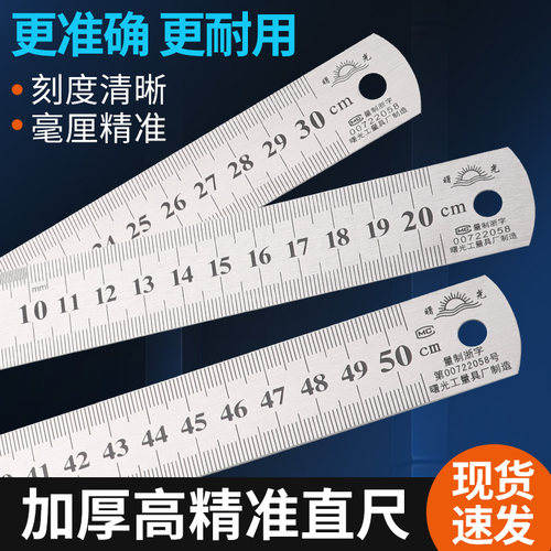 不锈钢钢尺加厚钢板尺耐磨高精度小钢尺15/20/30/50cm1米绘图测量