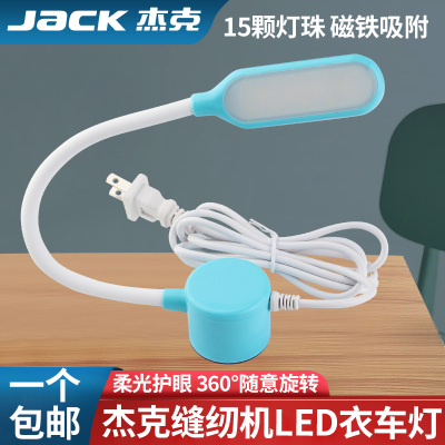 杰克LED衣车灯触摸开关灯