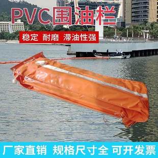 河道水面pvc围油栏固体浮子式拦污带橡胶围栏抗晒耐油拦截防扩散