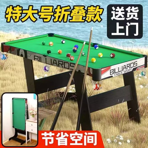 【节省空间】儿童折叠台球桌家用