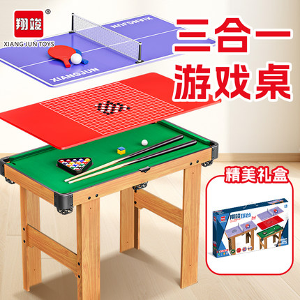 翔竣儿童台球三合一孩子6男孩家用迷你桌球台玩具桌面小型桌球8岁