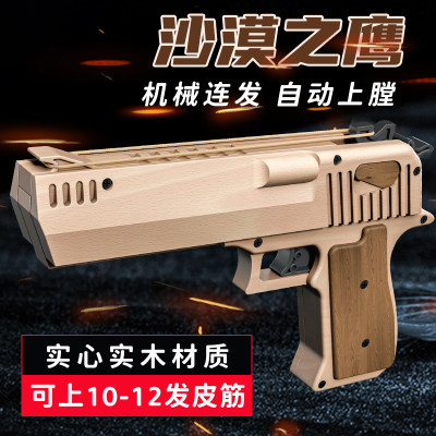 M1911木质手枪皮筋枪儿童玩具枪