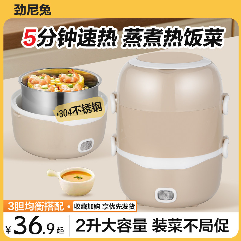 电热杯可插电加热蒸煮饭神器上学生保温热便当盒热菜电热饭盒