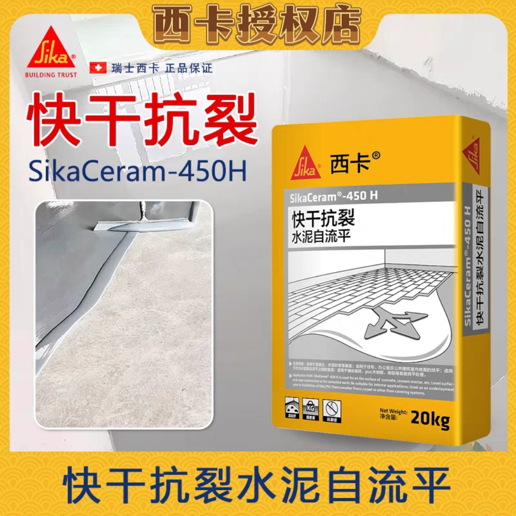 西卡实木SikaGrout113C60型214