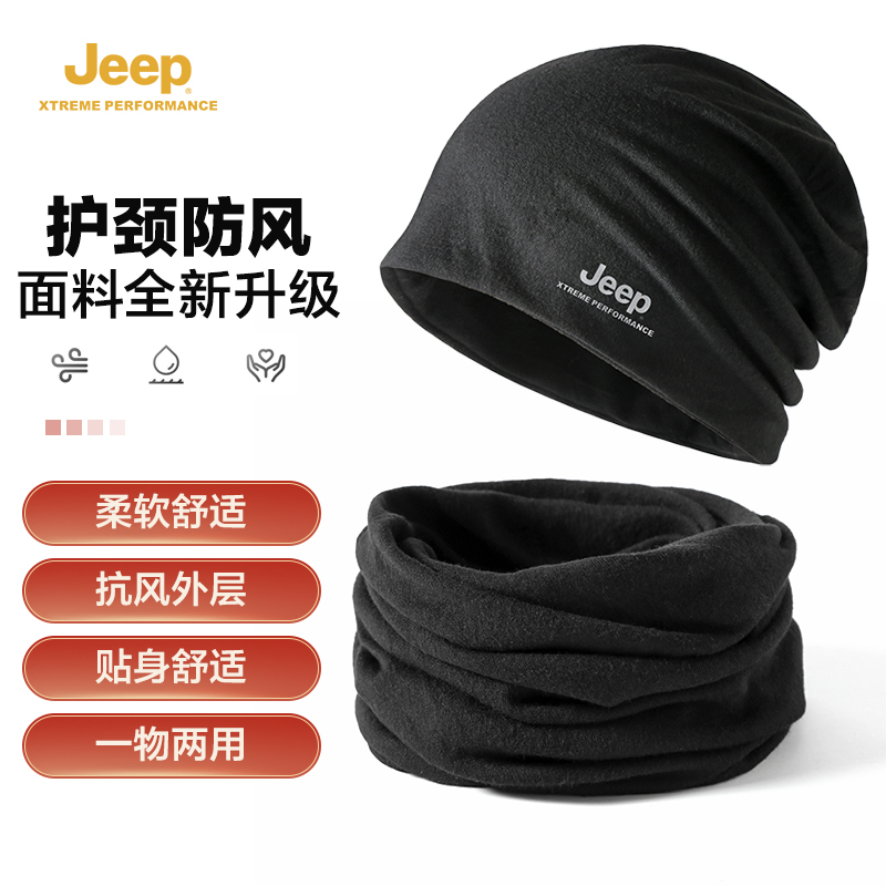JEEP帽子男士冬季保暖头巾韩版户外防风骑行面巾围脖两用防寒面罩