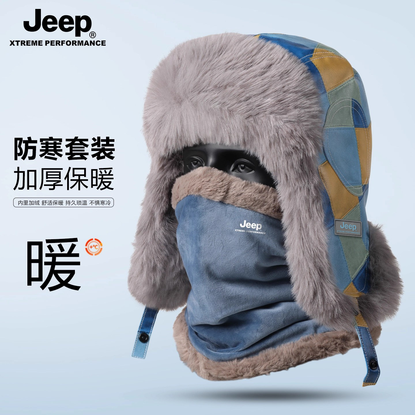 JEEP保暖帽男冬季滑雪护耳防风帽子围脖东北加绒防寒帽冬帽雷锋帽