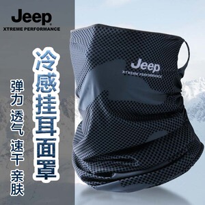 JEEP冰丝围脖男钓鱼遮阳口罩女夏季脖套男士脸罩挂耳骑行防晒面罩