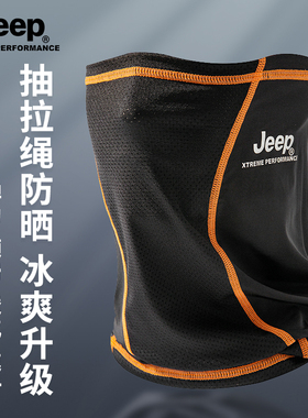 JEEP冰丝防晒面罩户外遮阳护颈