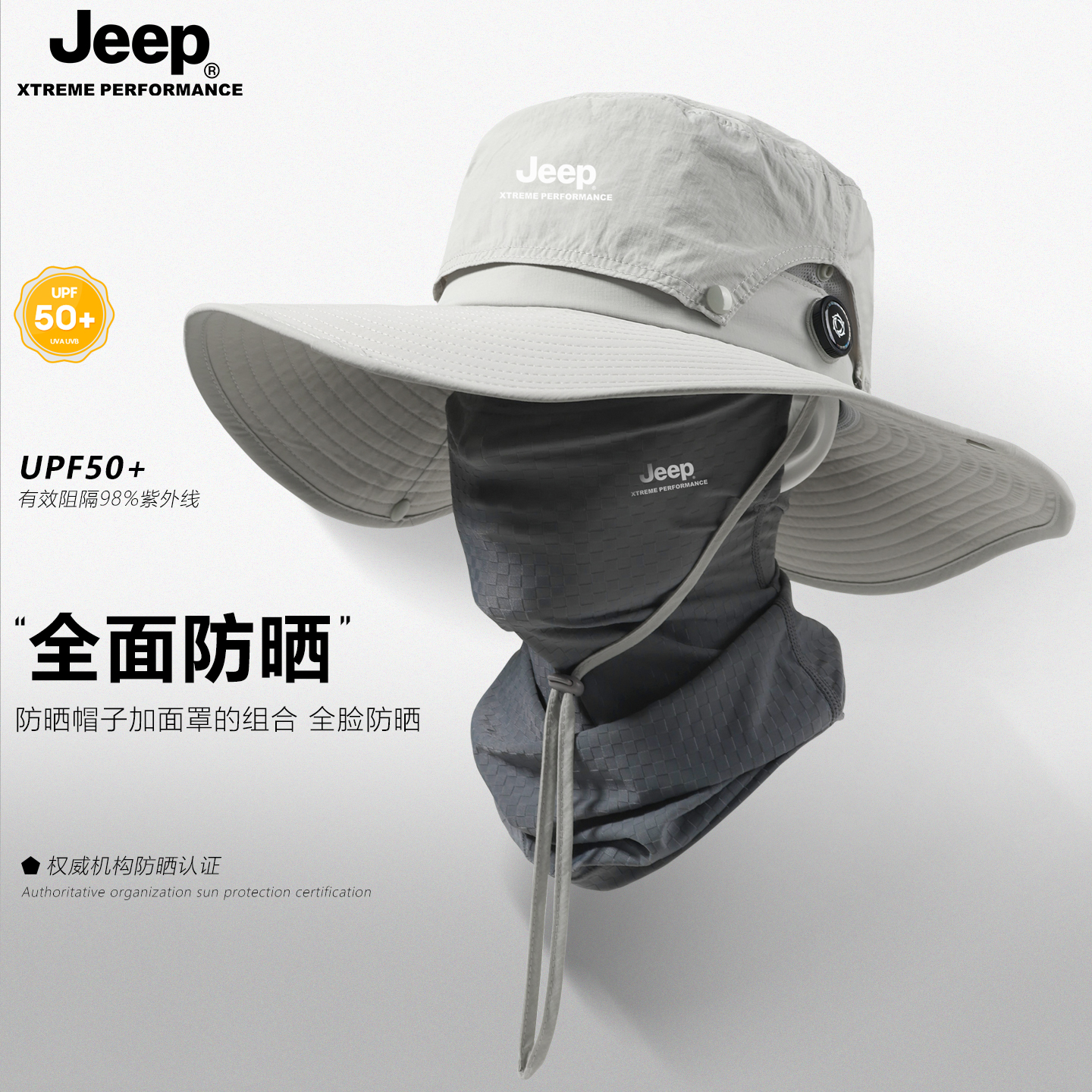JEEP遮阳帽男夏季大帽檐防紫外线面罩帽子透气渔夫帽男士防晒帽