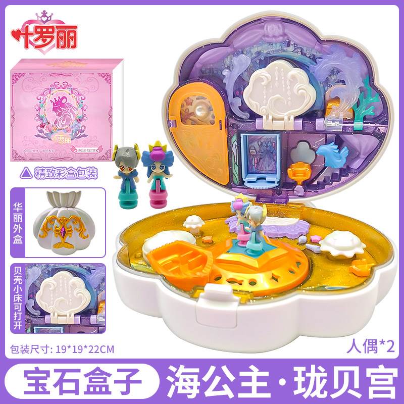 叶罗丽华丽冰晶宫海冰公主宝石盒子花蕾堡娃娃屋夜萝莉女孩生日礼