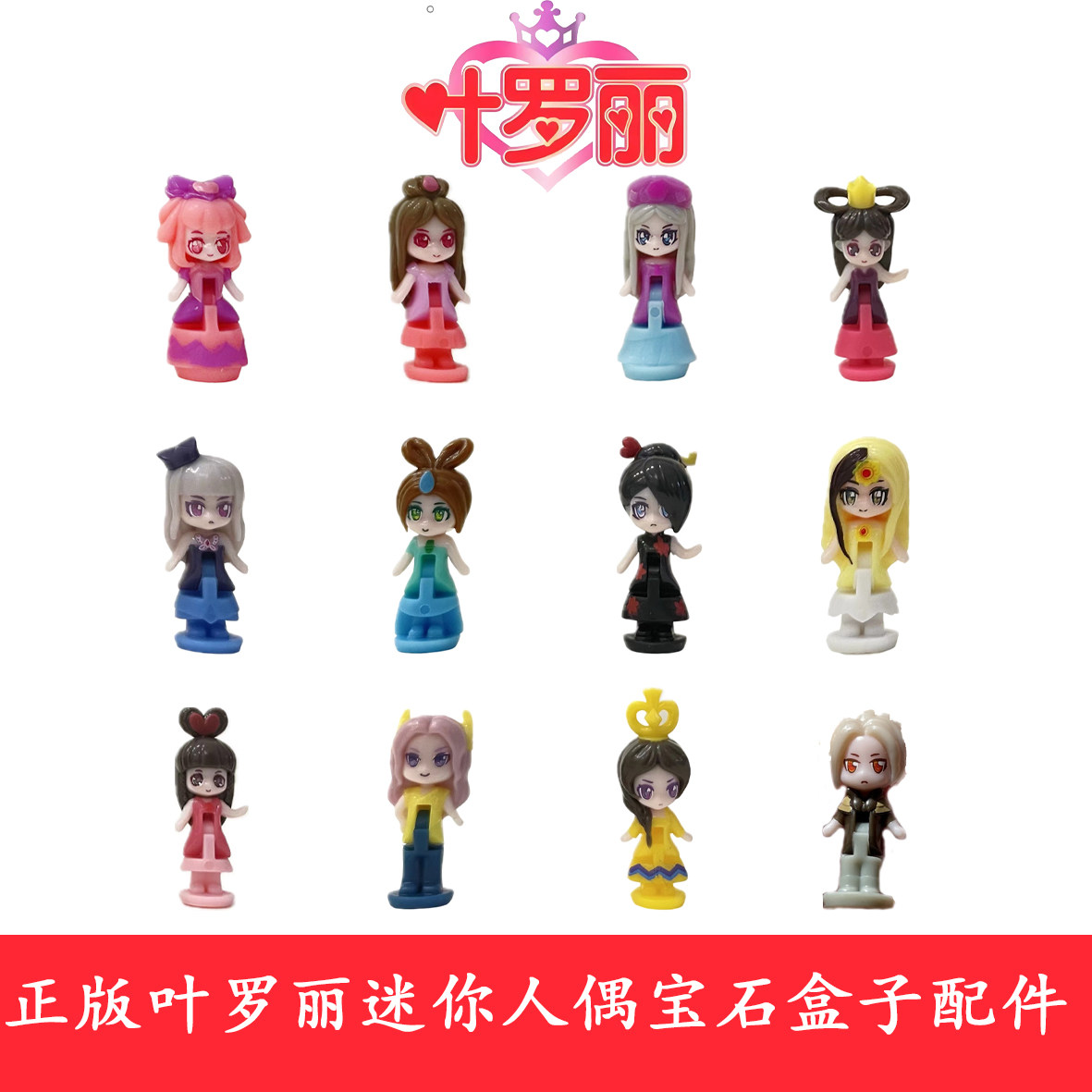 正版叶罗丽宝石盒子灵犀阁魔法盒冰公主孔雀仙子娃娃的房子家大别