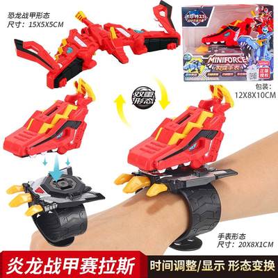 迷你特工队超级恐龙力量怒鲨裂变手表炫龙战甲男孩玩具六一礼物