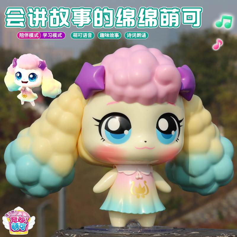 奇妙萌可爱心蛋糕店冰淇淋棉花糖女孩娃娃公仔玩偶梦珂全套公主玩