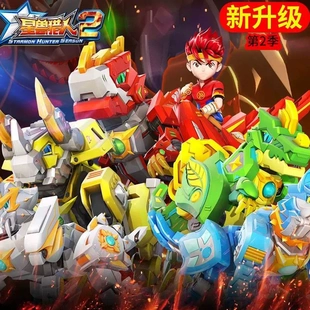 艾力达星兽猎人2正版DX80341凯炎电爆轰天双龙星耀神枪套装男孩枪