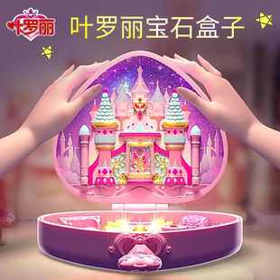 叶罗丽宝石盒子华丽冰晶宫小女孩人偶公仔花蕾堡冰公主魔法宝盒