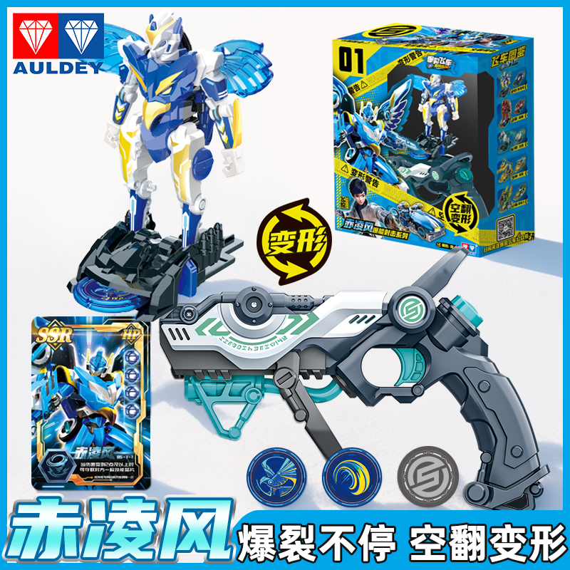 动画片同款爆裂飞车5晶码迷踪赤凌风晶能发射器男孩玩具暴力烈全