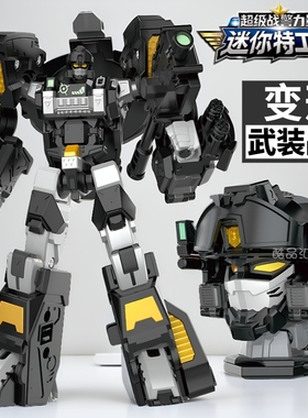 五合体强超级战警王迷你特工队7射枪套装武器儿童玩具男孩察