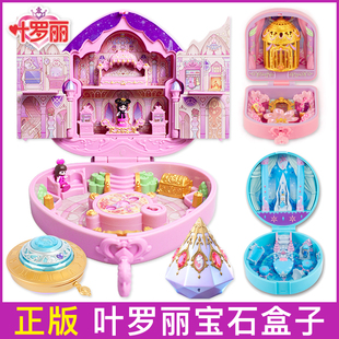 叶罗丽宝石盒子灵犀阁魔法盒四时钟仙子花蕾堡夜萝莉娃娃玩具 正版